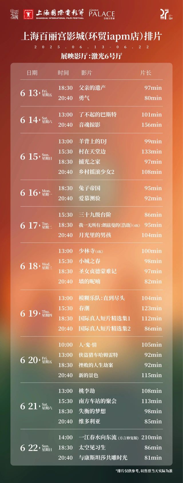 0609_141002_948.jpg 微信图片_2025-06-09_140915_577.jpg