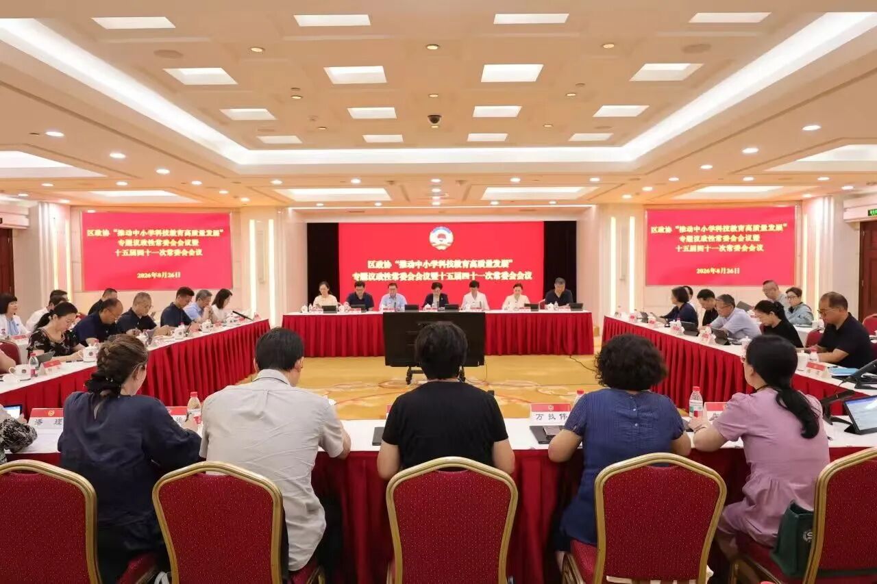 长宁:资政聚识,双向发力——十五届区政协专题议政性常委会会议“议政议在点子上”1.jpg