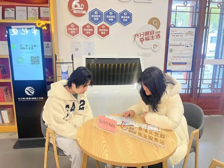 2025年青浦区“家门口”就业服务预告（3月28日-4月4日）