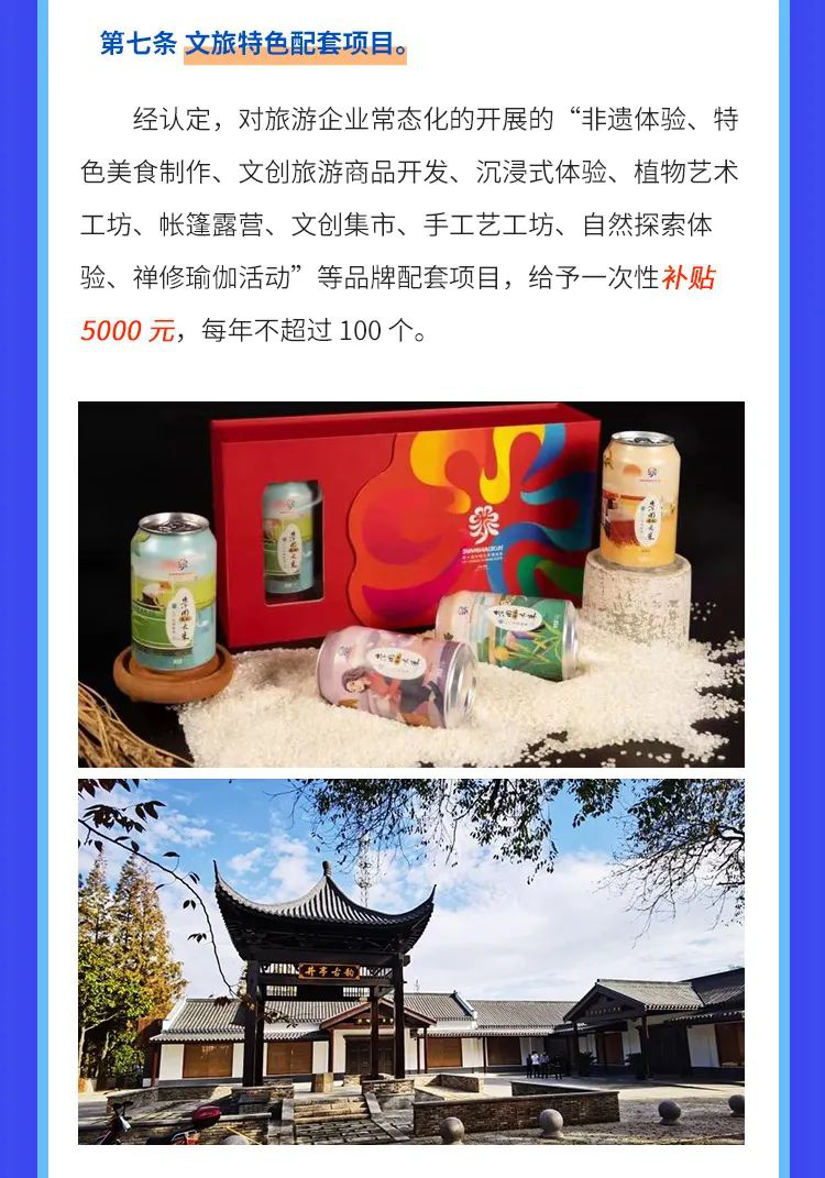 9-沪崇文旅〔2021〕100号解读.png
