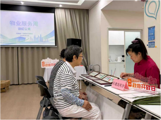 市房管局2026年政府开放月活动0922（定稿）1356.png