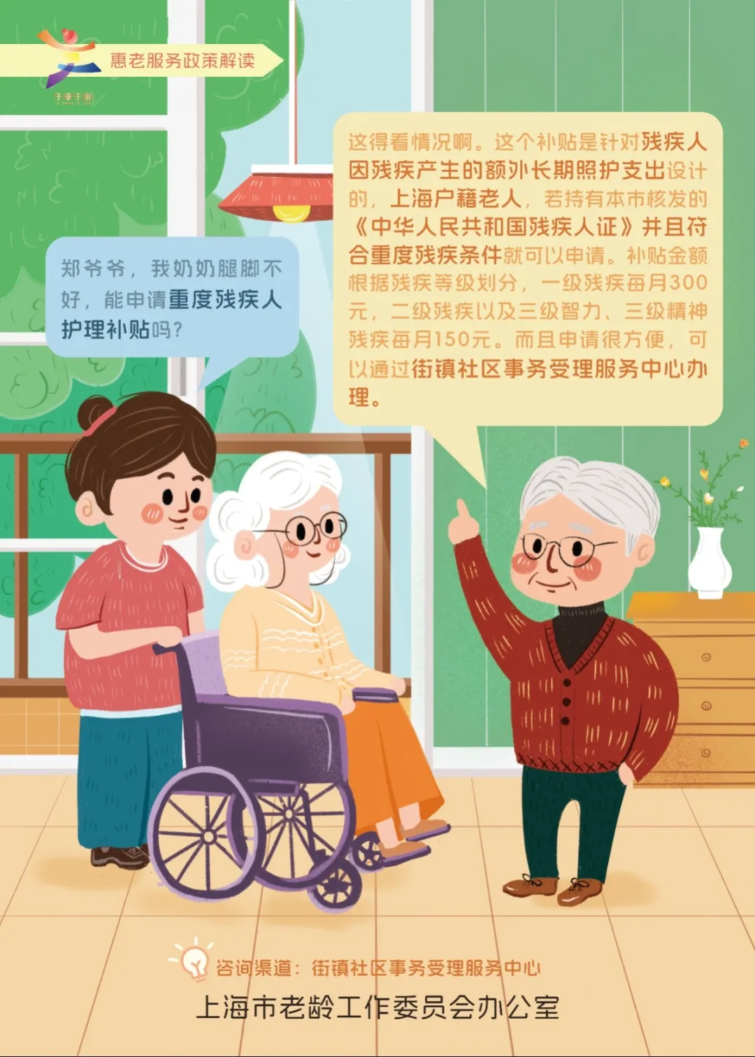 腿脚不便的老年人能申请重度残疾人护理补贴吗?.jpg 腿脚不便的老年人能申请重度残疾人护理补贴吗?.jpg