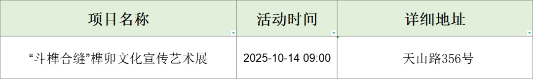 【活动预告】长宁十月文化配送活动预告来啦！2.png