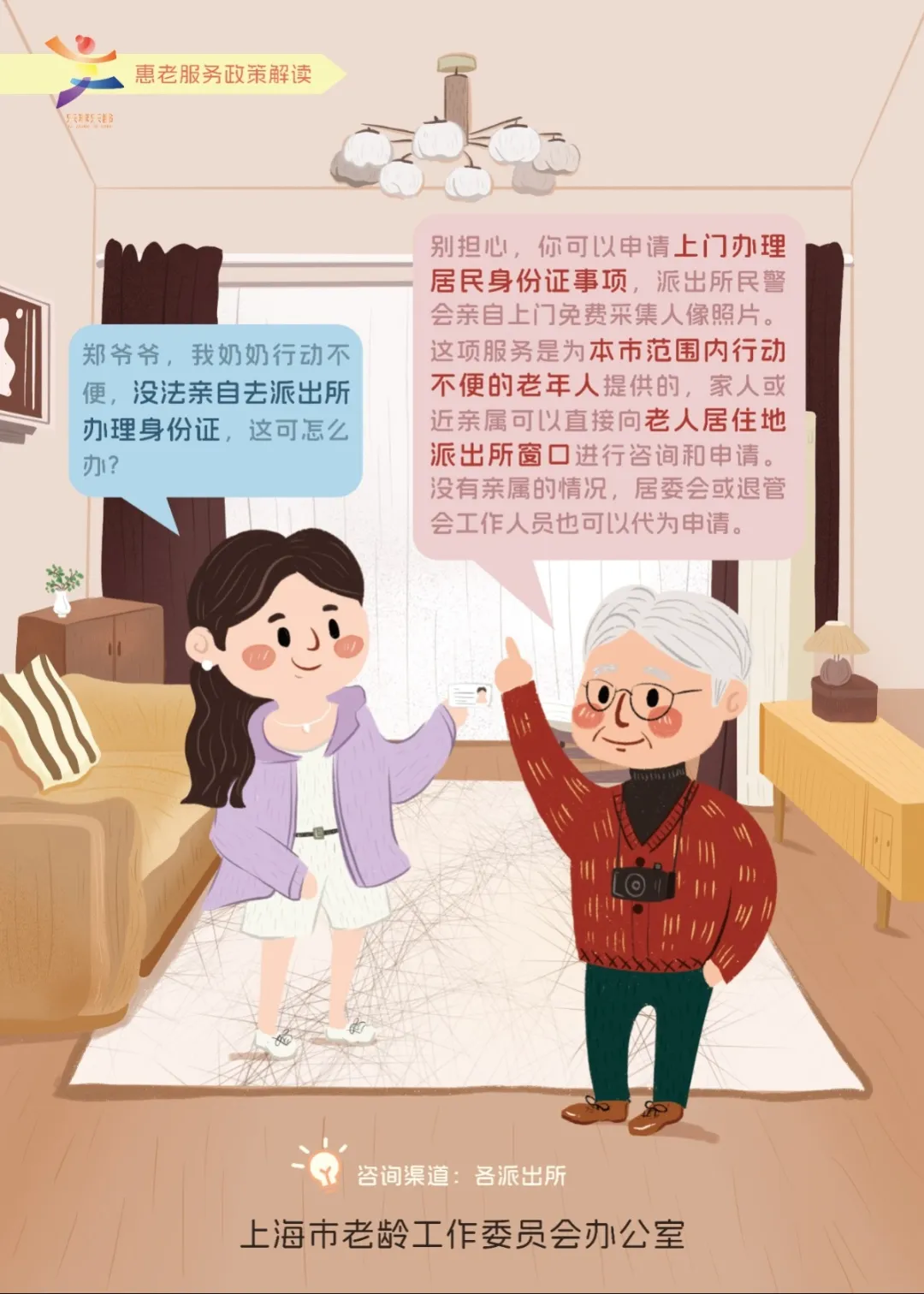 没法亲自去派出所办理身份证怎么办.jpg 没法亲自去派出所办理身份证怎么办.jpg