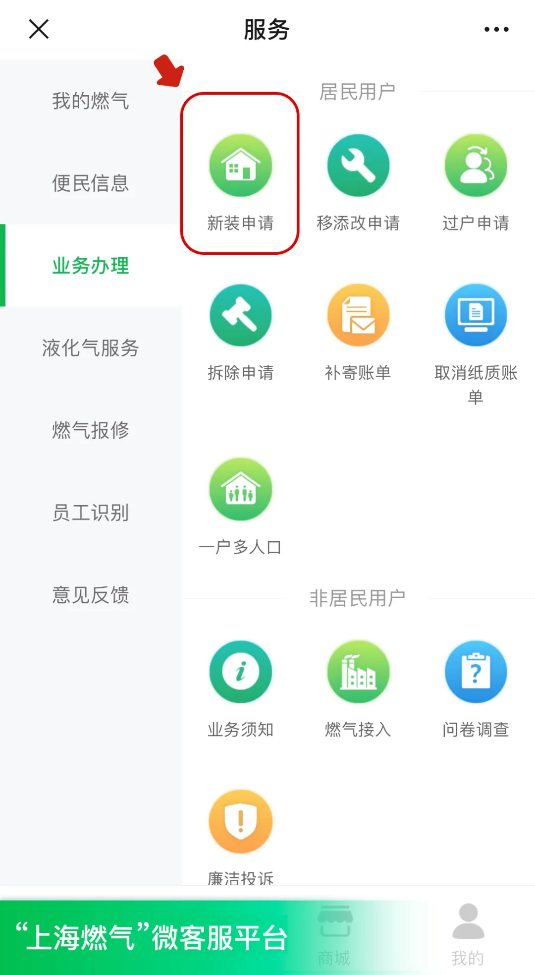 如何开通燃气?.jpeg 如何开通燃气?.jpeg