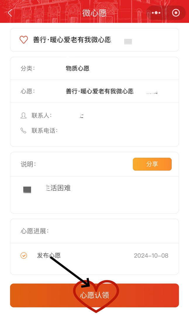 2024年青浦区“善行·暖心——上善先锋、爱老有我”微公益活动开始啦 2024年青浦区“善行·暖心——上善先锋、爱老有我”微公益活动开始啦