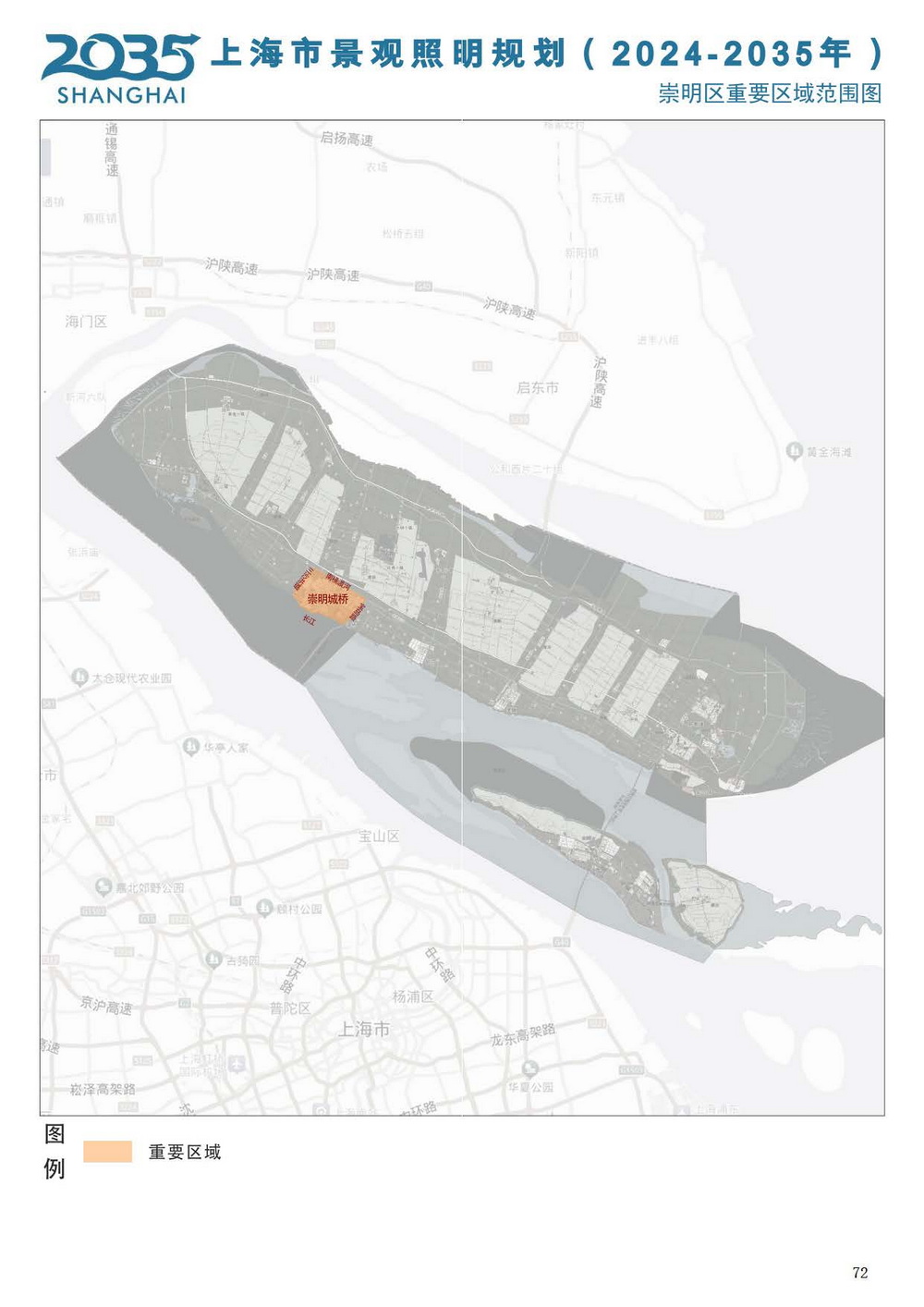 《上海市景观照明规划(2024-2035年)》_页面_74.jpg 《上海市景观照明规划(2024-2035年)》_页面_74.jpg