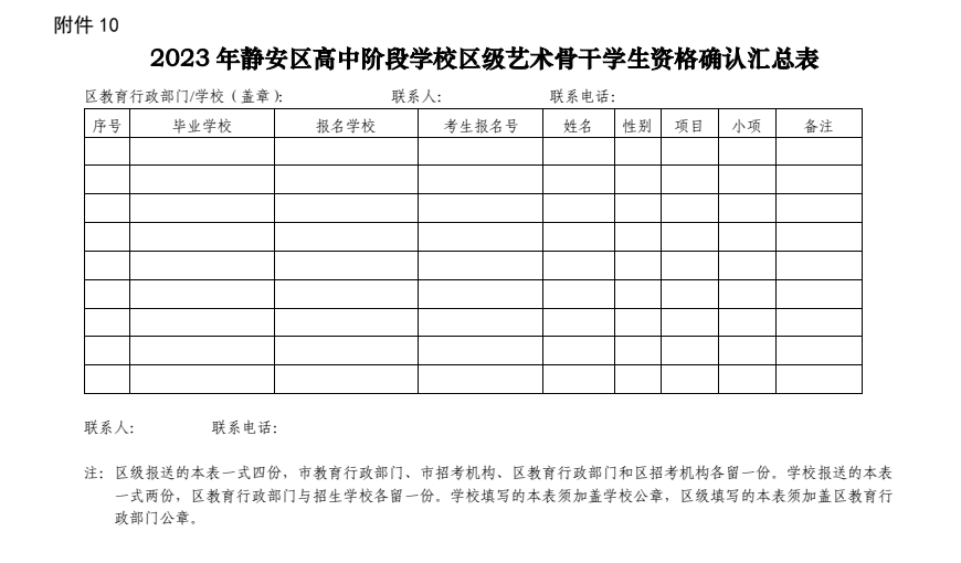 附件10.png 附件10.png