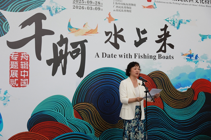 20250928“千舸水上来：中国少数民族渔文化特展”在中国航海博物馆开幕 (3).jpg