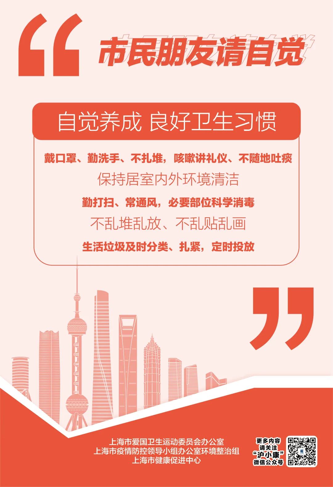 市民朋友请自觉.jpeg 市民朋友请自觉.jpeg