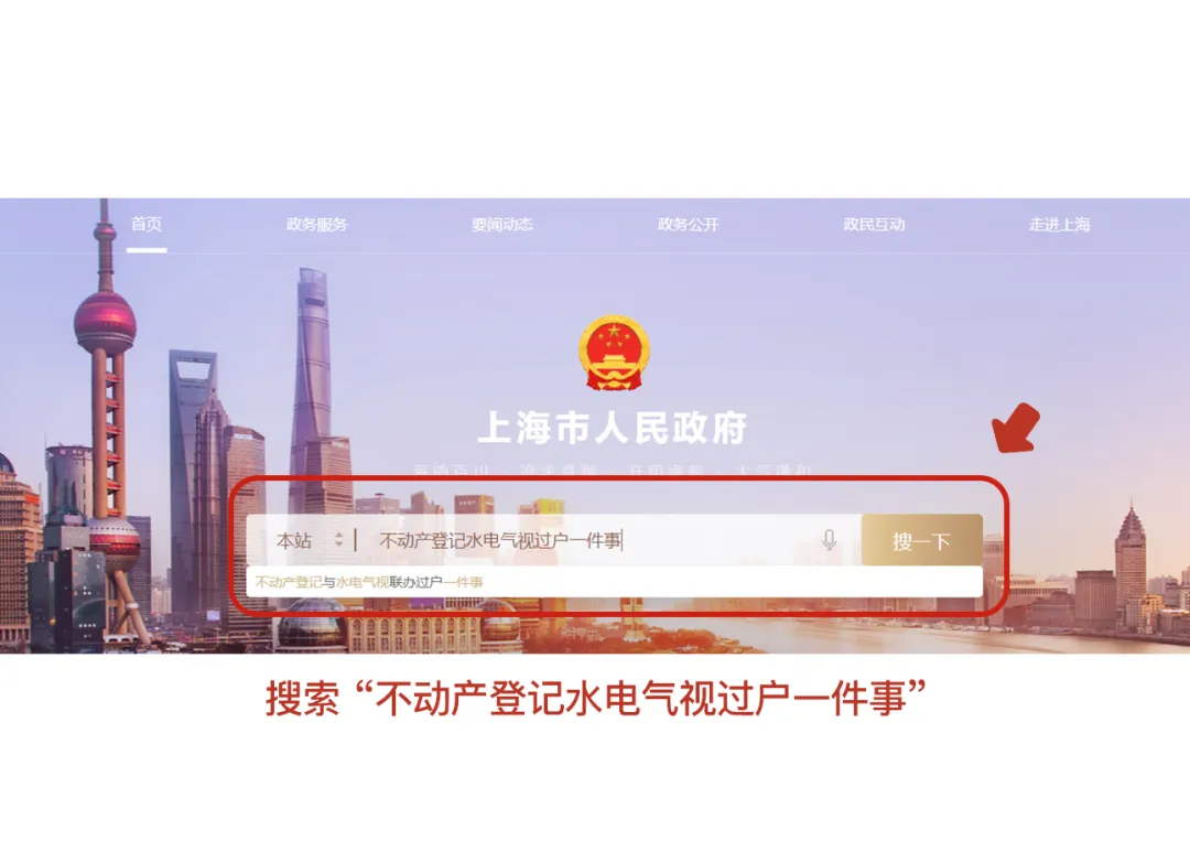 以“一网通办”平台办理方式为例.jpeg 以“一网通办”平台办理方式为例.jpeg