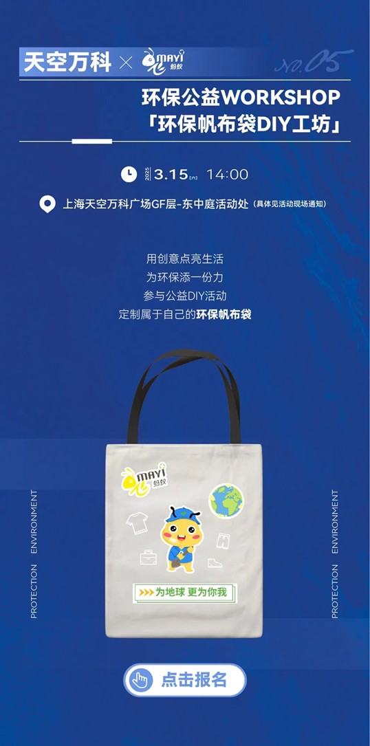 318青浦旅游日丨春日限定！青浦几大商场各出奇招，邀你和春光碰头！