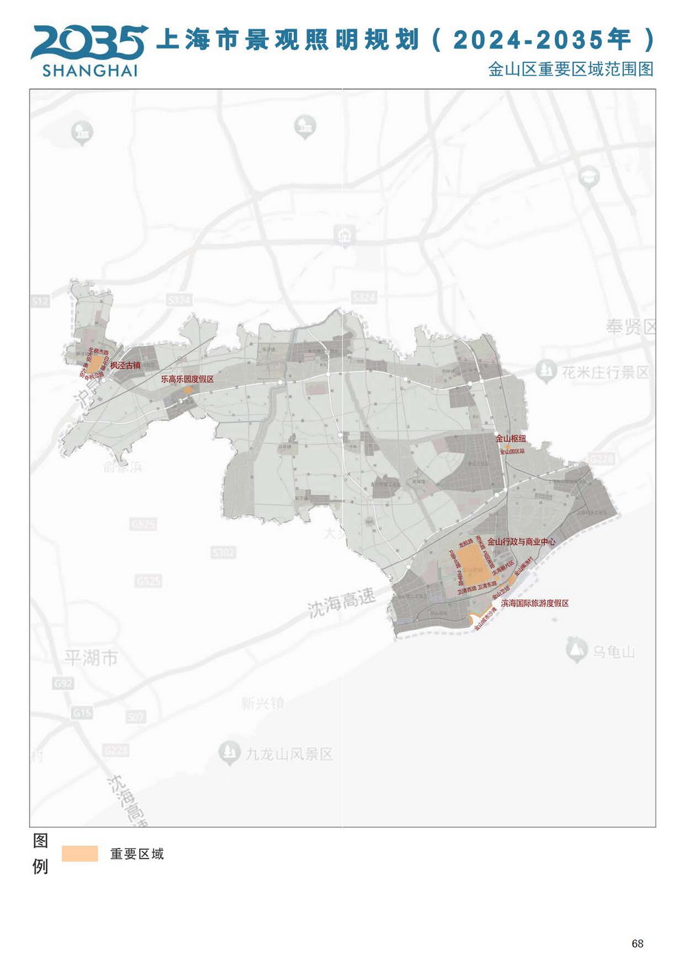 《上海市景观照明规划(2024-2035年)》_页面_70.jpg 《上海市景观照明规划(2024-2035年)》_页面_70.jpg