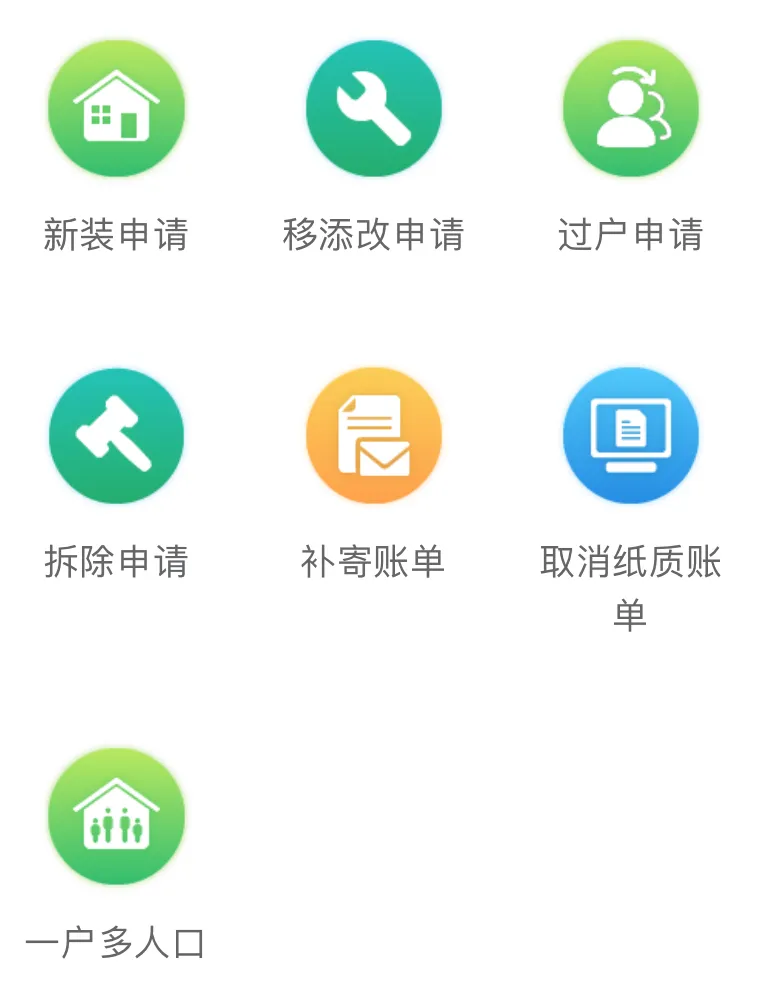 “业务办理”功能.jpeg “业务办理”功能.jpeg