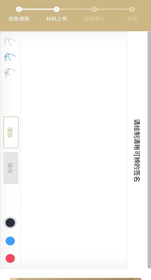 点击“下一步”进行电子签章,电子签章可暂存,下次进入将会展示暂存签名。.jpeg 点击“下一步”进行电子签章,电子签章可暂存,下次进入将会展示暂存签名。.jpeg