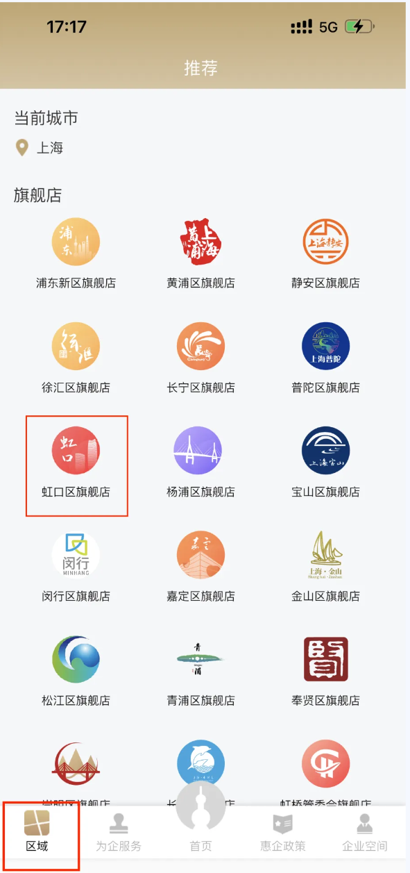 虹口旗舰店 .png 虹口旗舰店 .png