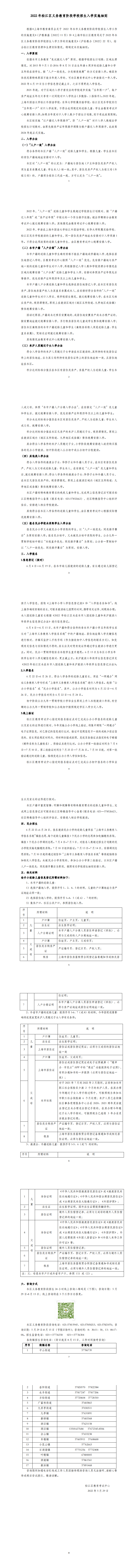 实施细则 图片.png