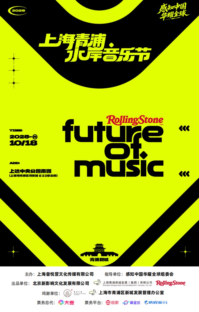 农文旅商体展资讯:青浦区2025年10月活动速览 农文旅商体展资讯:青浦区2025年10月活动速览