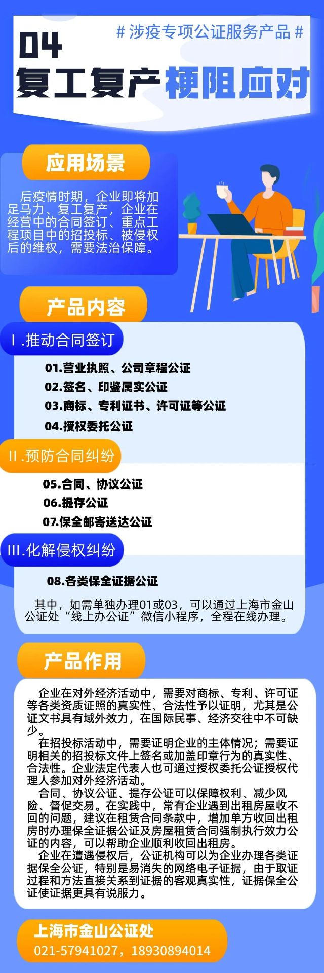 0429_113455_796.jpg 微信图片_20220429113207.jpg