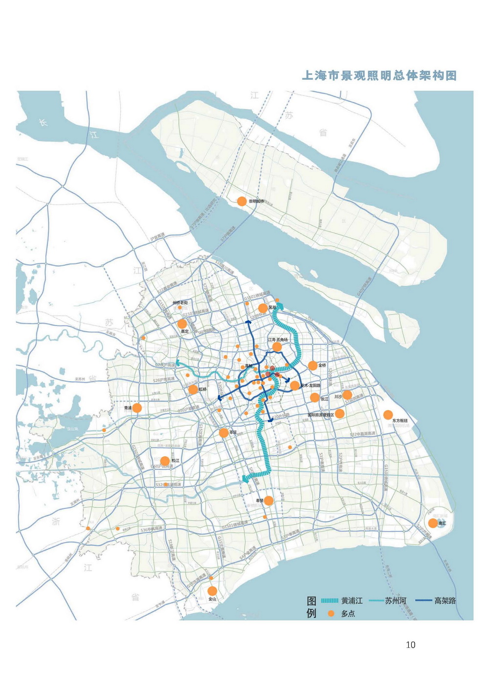 《上海市景观照明规划(2024-2035年)》_页面_13.jpg 《上海市景观照明规划(2024-2035年)》_页面_13.jpg