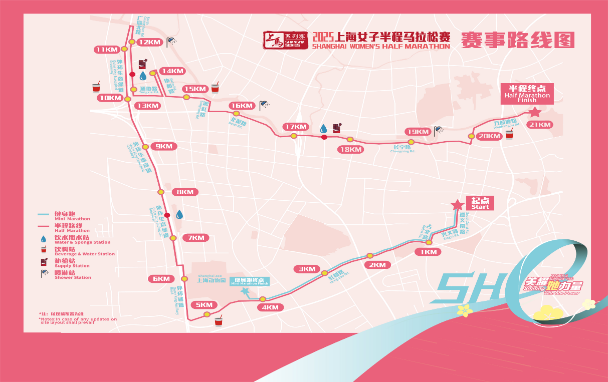 注意啦!上海女子半马本周日开跑,长宁这些路段将实施交通管制→1.png 注意啦!上海女子半马本周日开跑,长宁这些路段将实施交通管制→1.png