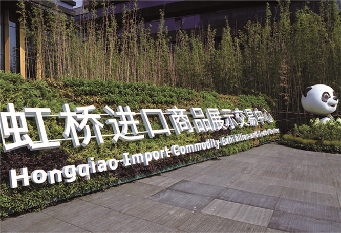 Hongqiao center expands commercial impact