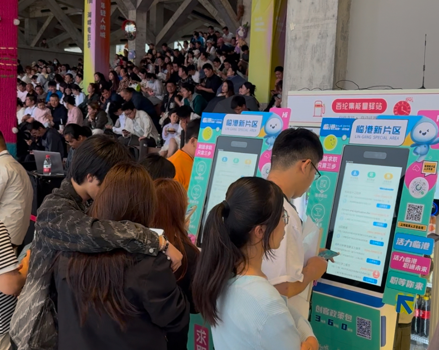 年轻人使用临港求职机自助投递简历.png