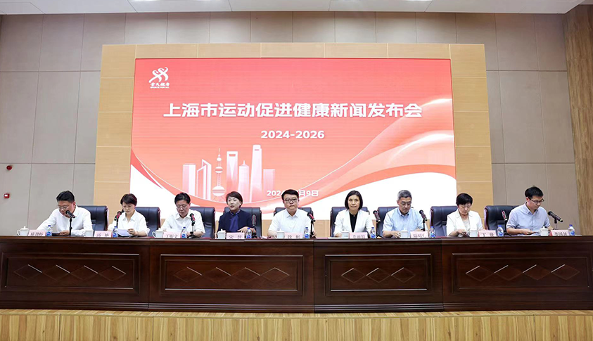 上海市运动促进健康计划.png 上海市运动促进健康计划.png