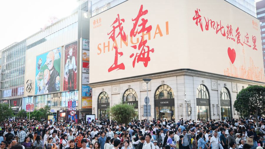 “五一”小长假南京路步行街游人如织、消费火热。一块户外大屏打出中文、英文等多种语言的“我在上海，我如此热爱这里”暖心话语，欢迎世界各地游客。记者 海沙尔 摄.jpg