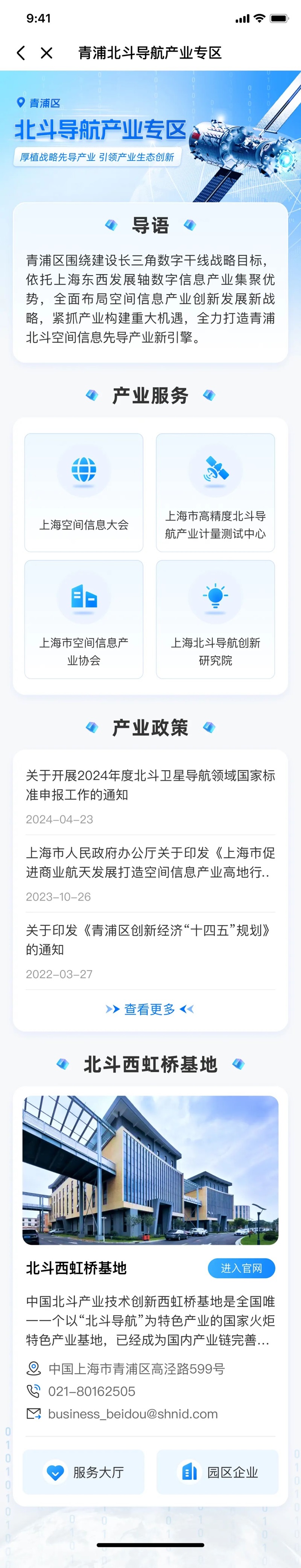 惠企政策触手可及！@青浦企业，您的专属惠企政策“套餐”来了！