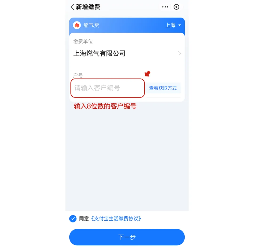 如何线上缴费 支付宝生活缴费平台 燃气费 新增缴费.jpeg 如何线上缴费 支付宝生活缴费平台 燃气费 新增缴费.jpeg