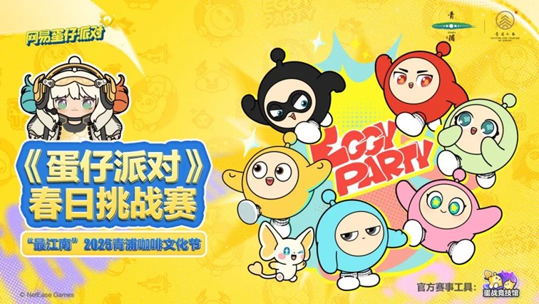 文旅商体展农丨“最江南”2025青浦咖啡文化节~五一国潮咖韵引爆大淀湖畔 文旅商体展农丨“最江南”2025青浦咖啡文化节~五一国潮咖韵引爆大淀湖畔