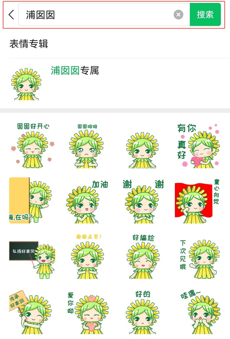 青浦妇联女性形象“青瑛姐”正式上线啦！