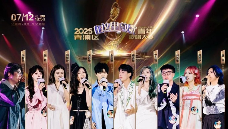 文旅商体展农资讯:青浦区2025年7月活动速览! 文旅商体展农资讯:青浦区2025年7月活动速览!