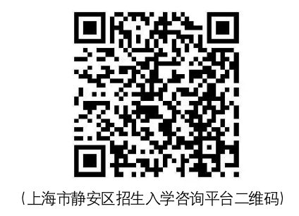 01 招生入学咨询平台二维码.png 01 招生入学咨询平台二维码.png