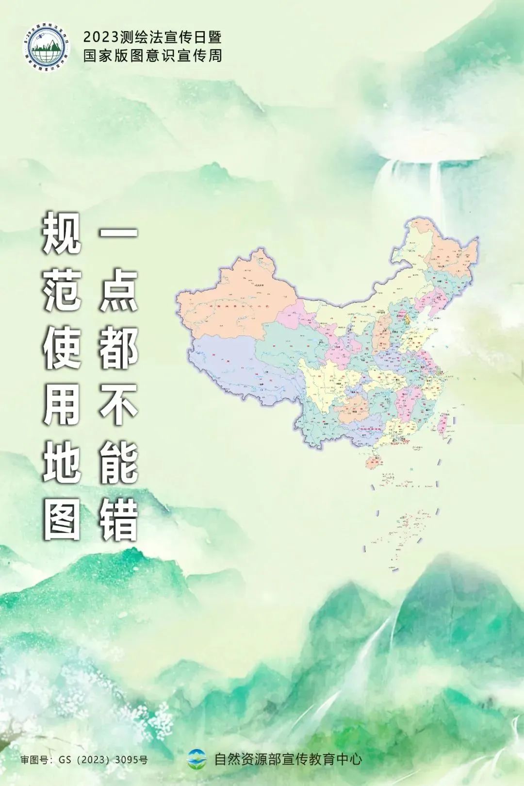 长宁区开展“全国测绘法宣传日”活动1.jpg 长宁区开展“全国测绘法宣传日”活动1.jpg