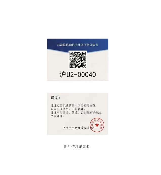 信息采集卡.jpg 信息采集卡.jpg