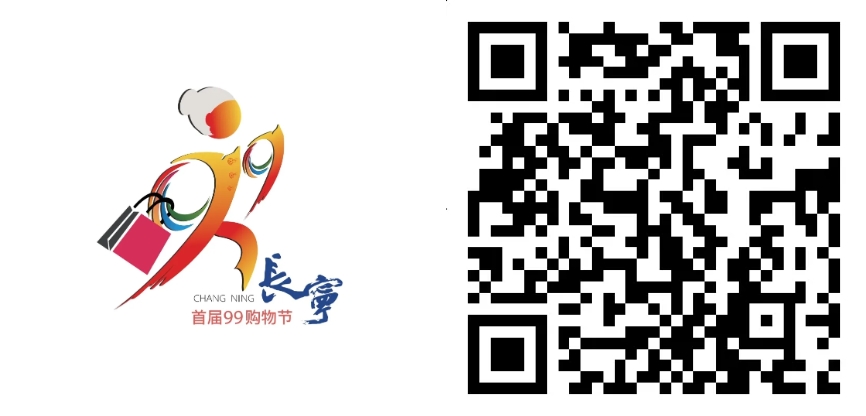 长宁区敬老月暨首届九九购物节启动!.jpg 长宁区敬老月暨首届九九购物节启动!.jpg