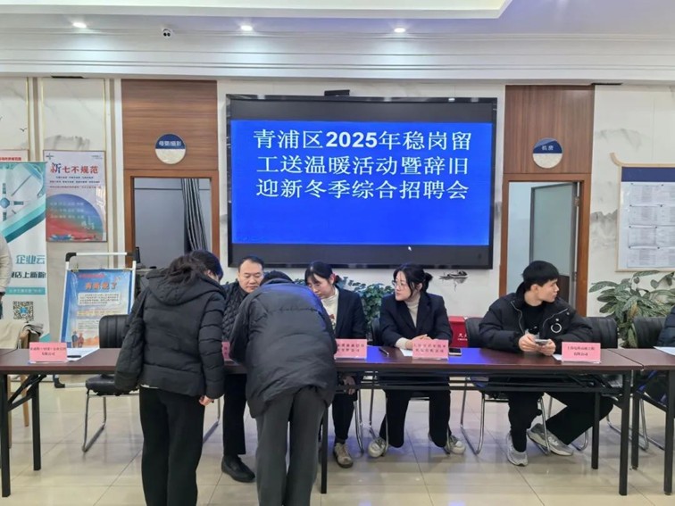 2025年青浦区“家门口”就业服务预告（6月6日-6月15日）