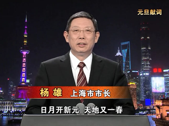 杨雄2016年元旦献词