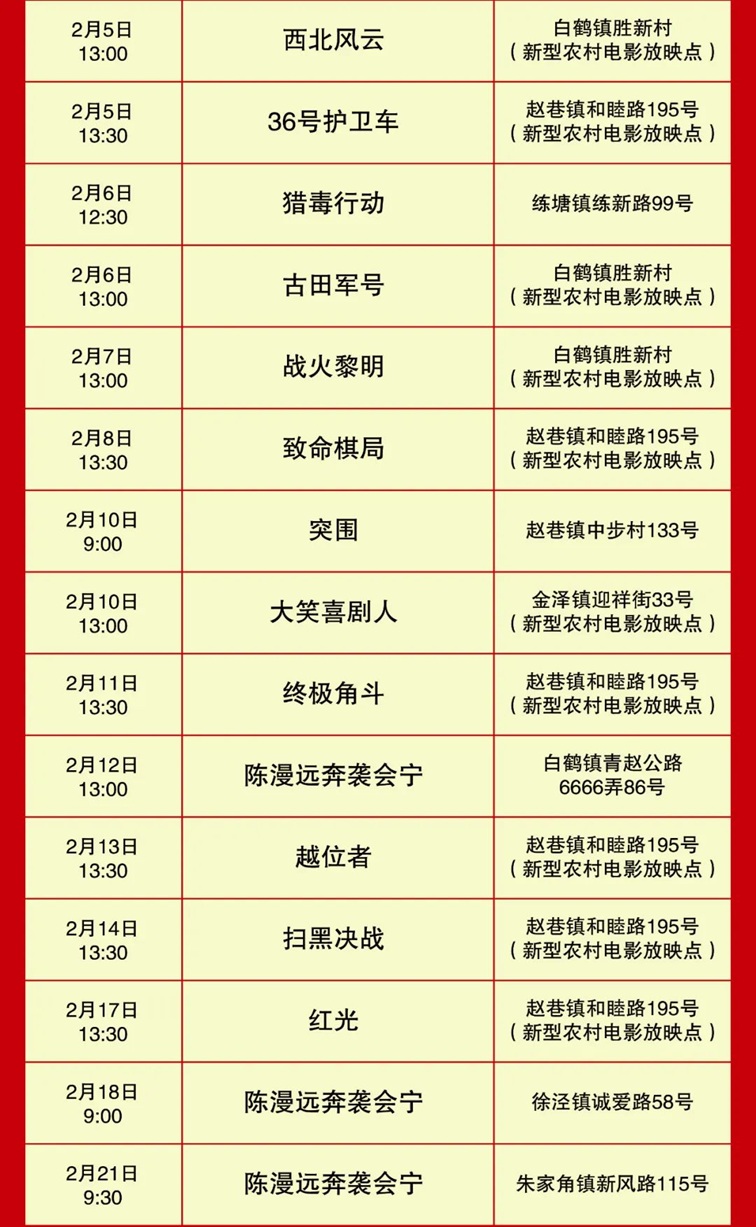 过大年·来青浦丨“艺”见青新，“趣”寻年味