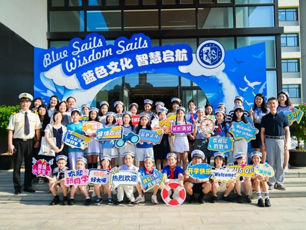 20240902蓝色文化·智慧启航,中海博携手青浦区协和双语学校开展开学第一课 (1).jpg 20240902蓝色文化·智慧启航,中海博携手青浦区协和双语学校开展开学第一课 (1).jpg