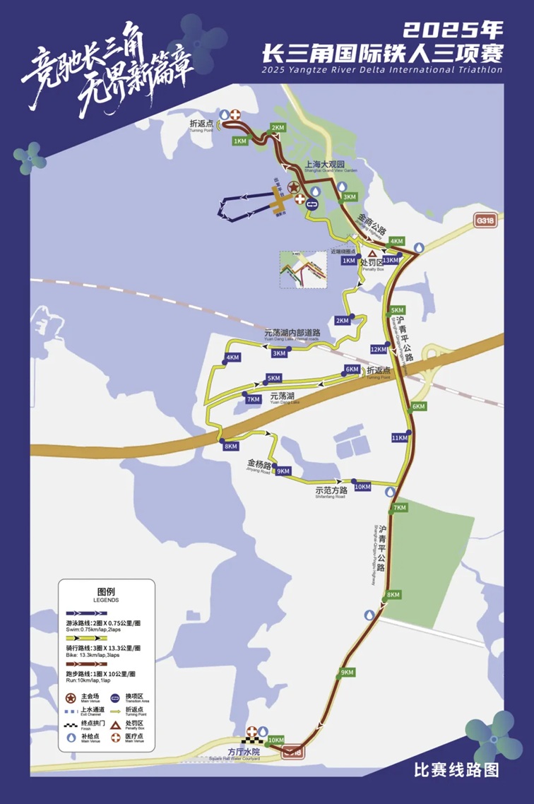 青浦警坛:2025年长三角国际铁人三项赛交通管制通告 青浦警坛:2025年长三角国际铁人三项赛交通管制通告