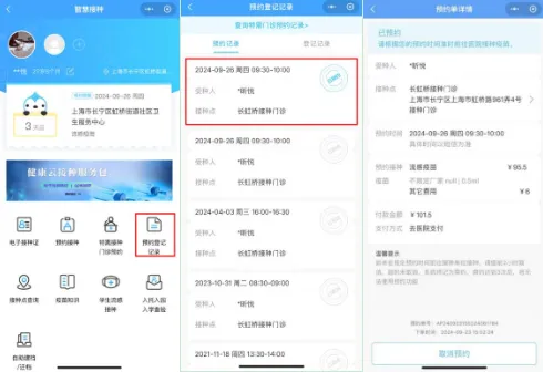 修改预约时间.jpg 修改预约时间.jpg