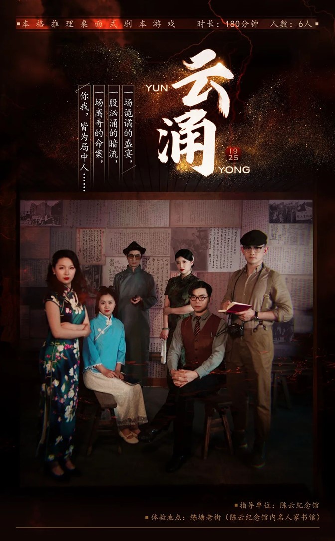 周末不宅家!青浦这趟红色探访之旅,超有“料”! 周末不宅家!青浦这趟红色探访之旅,超有“料”!