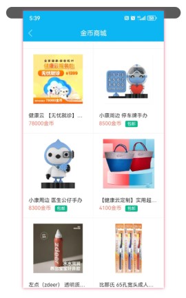 青浦卫健新声:健康积分制,学习健康科普,答题赢金币,好物兑不停~ 青浦卫健新声:健康积分制,学习健康科普,答题赢金币,好物兑不停~