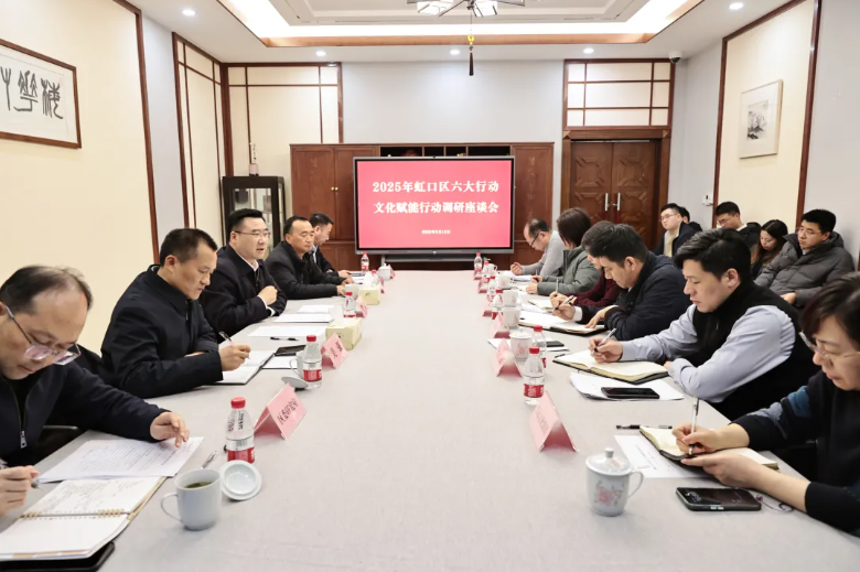 虹口区领导调研虹口区六大行动文化赋能行动.png