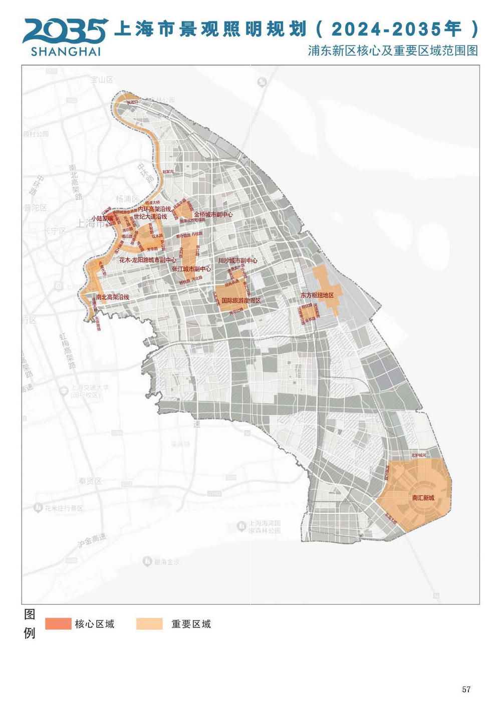 《上海市景观照明规划(2024-2035年)》_页面_59.jpg 《上海市景观照明规划(2024-2035年)》_页面_59.jpg
