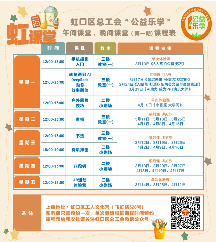 虹课堂.png 虹课堂.png