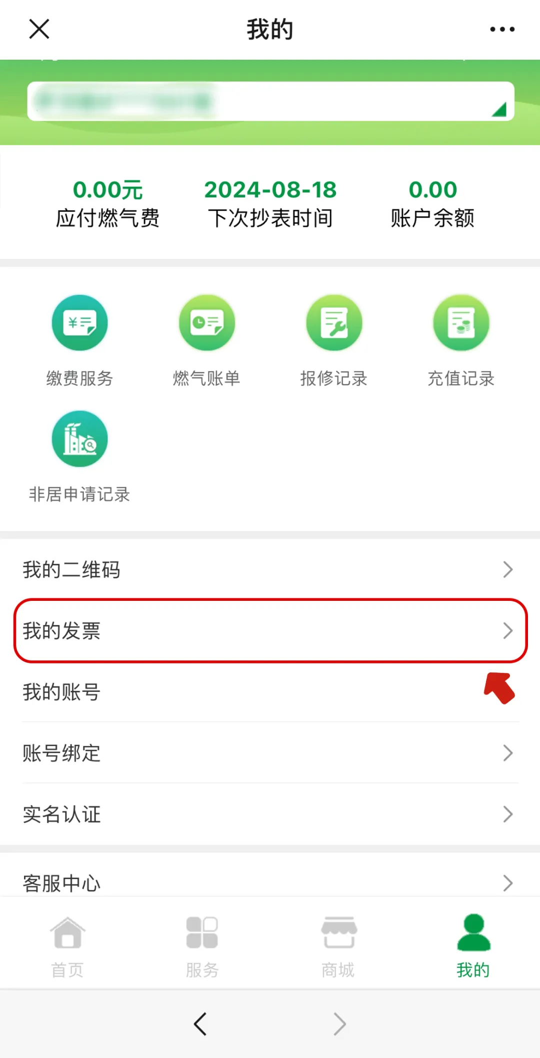 如何开电子发票?.jpeg 如何开电子发票?.jpeg